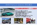 BMW Premium Selection東名横浜店限定!お電話でのお問い合わせのお客様へ秘密の特典をご用意!【0066-9711-686167※無料ダイヤル】までお気軽にお問い合わせくださいませ。