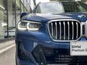 ｘＤｒｉｖｅ　２０ｄ　Ｍスポーツ　【正規認定中古車】【全国正規ディーラー保証付／２年・走行距離無制限】ハーマンカードン　ステアリングヒーター　リアシートアジャスト　全方囲カメラ　全方囲障害物センサー　シートヒーター（15枚目）