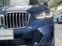 ｘＤｒｉｖｅ　２０ｄ　Ｍスポーツ　【正規認定中古車】【全国正規ディーラー保証付／２年・走行距離無制限】ハーマンカードン　ステアリングヒーター　リアシートアジャスト　全方囲カメラ　全方囲障害物センサー　シートヒーター（16枚目）