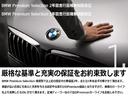 ３３０ｉツーリング　Ｍスポーツ　認定中古車／正規ディーラー／認定中古車保証／禁煙車両／白革電動シート／レーザーライト／ウッドトリム／アンビエントライト／トップビューカメラ／全方位障害物センサー／ワイヤレスチャージャー／シートヒーター（73枚目）