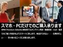 ３３０ｉツーリング　Ｍスポーツ　認定中古車／正規ディーラー／認定中古車保証／禁煙車両／白革電動シート／レーザーライト／ウッドトリム／アンビエントライト／トップビューカメラ／全方位障害物センサー／ワイヤレスチャージャー／シートヒーター（80枚目）