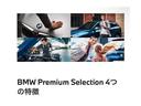 ｘＤｒｉｖｅ　３５ｄ　Ｍスポーツハイラインパッケージ　【正規認定中古車】【最長４年！全国正規ディーラー保証付／２年・走行距離無制限】パノラマサンルーフ　ブラウンレザー電動スポーツシート　全席シートヒーター　シートクーラー　マッサージシート２１インチアルミ（73枚目）