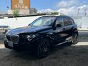 ｘＤｒｉｖｅ　４０ｄ　Ｍスポーツ　【正規認定中古車】【最長４年！全国正規ディーラー保証付／２年・走行距離無制限】パノラマサンルーフ　後輪操舵　エアサス　ＡＣＣ　トップビューカメラ　ハーマンカードンスピーカー　シートマッサージ　７人乗り（58枚目）