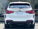 Ｘ３ ｘＤｒｉｖｅ　２０ｄ　Ｍスポーツ　【正規認定中古車】【最長４年！全国正規ディーラー保証付／２年・走行距離無制限】パノラマサンルーフ　アクティブクルーズコントロール　ステアリングヒーター　リヤシートアジャスト　アコースティックガラス（5枚目）