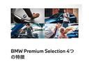 740d xDrive エクセレンス 【正規認定中古車】【全国正規ディーラー保証付/2年・走行距離無制限】エグゼクティブラウンジシート B&Wスピーカー ガラスサンルーフ 全席シートヒーター 全席ベンチレーション アクティブシート(73枚目)