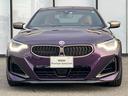 M240i xDriveクーペ 【正規認定中古車】【全国正規ディーラー保証付/2年・走行距離無制限】harman/kardon ヘッドアップディスプレイ Mスポーツシート 茶革 ACC 19インチ トップビュー シートヒーター(12枚目)