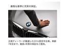 M240i xDriveクーペ 【正規認定中古車】【全国正規ディーラー保証付/2年・走行距離無制限】harman/kardon ヘッドアップディスプレイ Mスポーツシート 茶革 ACC 19インチ トップビュー シートヒーター(74枚目)