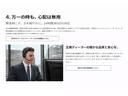 佃　克海（つくだ　かつみ）：お車の事なら何でもご相談下さい。皆様のご不安やご不明点を解決いたします。