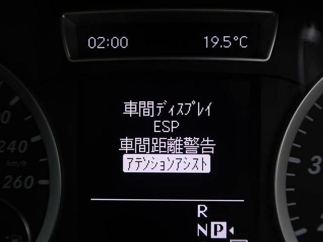 B180 ブルーエフィシェンシースポーツナイトPKG セーフティPKG/コンフォートPKG/エクスクルーシブPKG 黒革シート 純正HDDナビ フルセグTV バックカメラ HIDヘッドランプ シートヒーター メモリ機能付パワーシート ETC(22枚目)