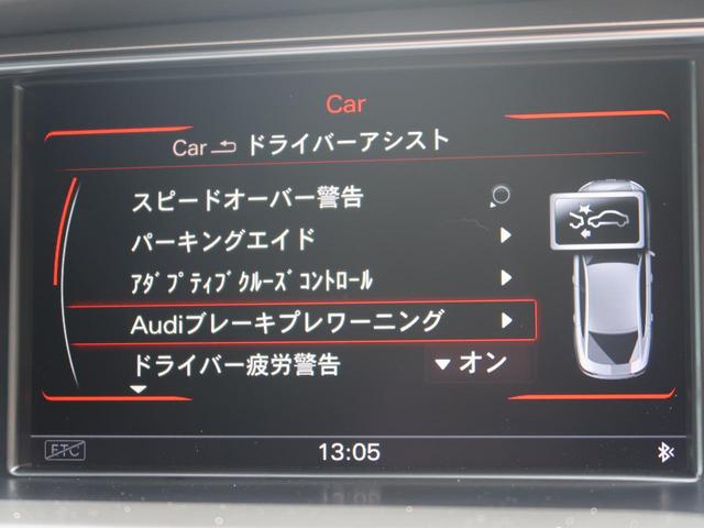 2.0TFSIクワトロ Sラインパッケージ アシスタンスPKG 2016年モデル 黒革 シートヒーター 純正HDDナビ フルセグTV バックカメラ 専用18インチAW HIDヘッドランプ パワーシート スポーツサスペンション(6枚目)