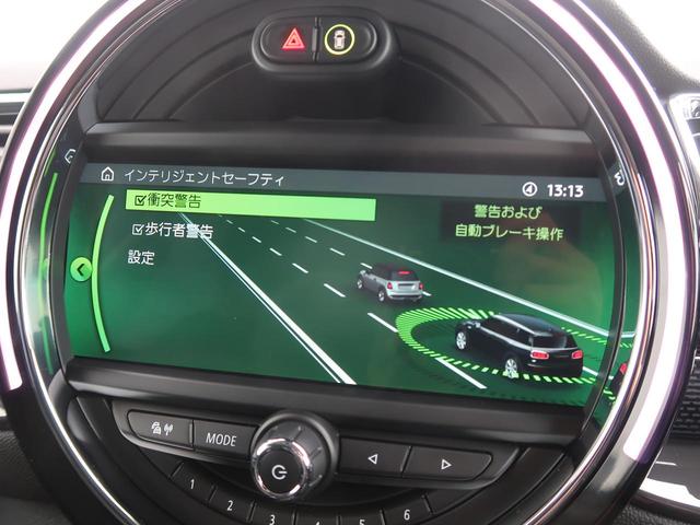 クーパーSD クラブマン ペッパーPKG インテリジェントセーフティ アクティブクルーズ LEDヘッドランプ/フォグランプ 純正ナビ リアビューカメラ パークディスタンス コンフォートアクセス 専用17インチAW(8枚目)