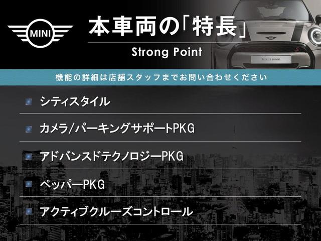 クーパーS シティスタイル カメラ/パーキングサポートPKG アドバンスドテクノロジーPKG ペッパーPKG 純正ナビ アクティブクルーズ ヘッドアップディスプレイ 1オーナー 禁煙車 後期型(2枚目)