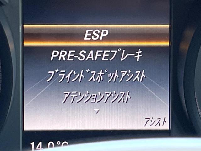 Ｃ２００　ステーションワゴン　スポーツ　レーダーセーフティＰＫＧ　黒革シート　純正ナビＴＶ　リアビューカメラ　シートヒーター　パワーシート　パワーバックドア　キーレスゴー　ＬＥＤヘッド　純正１８インチアルミ　ＥＴＣ　禁煙(27枚目)