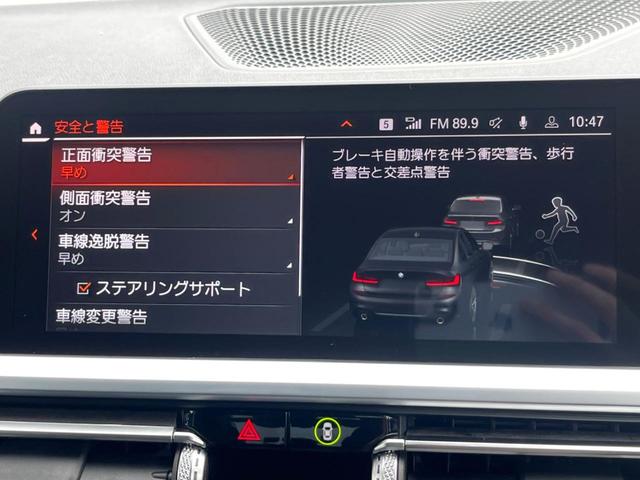 ３２０ｉ　Ｍスポーツ　１オーナー　ハイラインＰＫＧ　コンフォートＰＫＧ　ＯＰ１９インチＡＷ　革シート　ＡＰＰＬＥＣＡＲＰＬＡＹ　純正ナビ　リアビューカメラ　シートヒーター　アクティブクルコン　ＬＥＤヘッド　ＥＴＣ　禁煙車(33枚目)