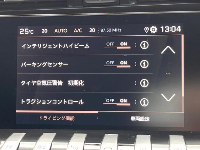 ５０８ ＳＷ　ＧＴ　ブルーＨＤｉ　１オーナー　黒革シート　シートヒーター　純正ナビＴＶ　ＡｐｐｌｅＣａｒＰｌａｙ　バックカメラ　アダプティブクルーズ　スマートキー　電動リアゲート　ＥＴＣ　ＬＥＤヘッドランプ　純正１７インチＡＷ　禁煙車（26枚目）