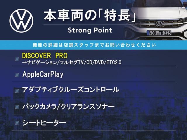 ＴＳＩエレガンスライン　ＤｉｓｃｏｖｅｒＰｒｏ　ＡｐｐｌｅＣａｒＰｌａｙ　パワーバックドア　シートヒーター　アダプティブクルーズ　プリクラッシュブレーキ　リアビューカメラ　スマートキー　ＬＥＤヘッド　純正１７インチＡＷ　禁煙(3枚目)