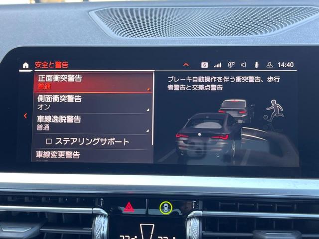 ４シリーズ ４２０ｉクーペ　Ｍスポーツ　コンフォートパッケージ　純正ナビ　黒革シート　ＡｐｐｌｅＣａｒＰｌａｙ　アダプティブクルーズコントロール　３６０°カメラ　パワーシート　シートヒーター　ＬＥＤヘッドランプ　純正１８インチアルミ　禁煙車（38枚目）