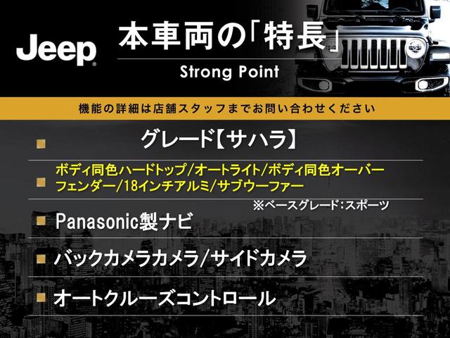 ジープ・ラングラーアンリミテッド サハラ　Ｐａｎａｓｏｎｉｃ製ナビ　バックカメラ　ＬＥＤヘッド・フォグ　フルセグＴＶ　サイドカメラ　クルーズコントロール　純正１８インチアルミ　オートエアコン　Ｂｌｕｅｔｏｏｔｈ再生　ＥＴＣ　禁煙車（3枚目）