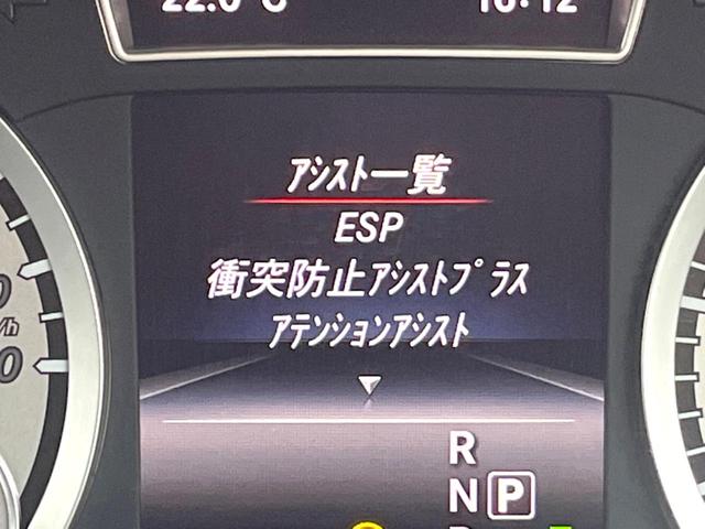 Ａクラス Ａ１８０　セーフティパッケージ　ベーシックパッケージ　純正ナビ　バックカメラ　ディストロニックプラス　ブラインドスポットアシスト　ＨＩＤヘッドランプ　純正１７インチアルミ　ＥＴＣ　禁煙車（27枚目）