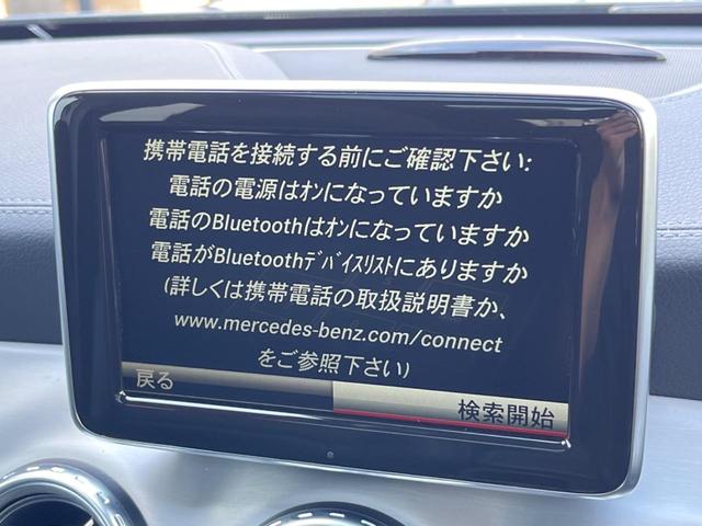 ＧＬＡクラス ＧＬＡ２５０　４マチック　オフロード　パノラミックスライディングサンルーフ　レーダーセーフティＰＫＧ　レザーエクスクルーシブＰＫＧ　黒革シート　純正ナビ　バックカメラ　ディストロニックプラス　純正１８インチアルミ　禁煙車（35枚目）