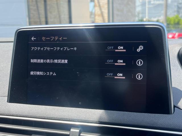 ３００８ ＧＴライン　ブルーＨＤｉ　特別仕様車　１オーナー　純正ナビＴＶ　ＡＰＰＬＥＣＡＲＰＬＡＹ　リアビューカメラ　シートヒーター　パワーシート　アダプティブクルコン　ブラインドスポット　純正１８インチＡＷ　ＬＥＤヘッド　ＥＴＣ　禁煙（28枚目）