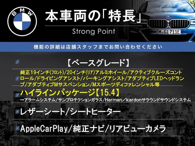 Ｍ２ ベースグレード　１オーナー　ハイラインＰＫＧ　サンプロテクションガラス　ＯＰアル三ホイール　ＨａｒｍａｎＫａｒｄｏｎ　Ａｐｐｌｅｃａｒｐｌａｙ　純正ナビ　リアカメラ　アクティブクルーズ　レザーシート　シートヒーター（3枚目）