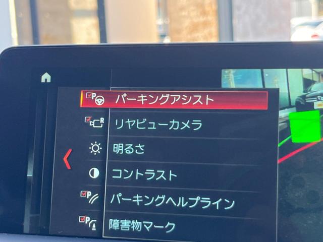 １シリーズ １１８ｄ　ファッショニスタ　ベージュ革シート　純正ナビ　バックカメラ　衝突軽減　アクティブクルーズコントロール　パーキングアシスト　シートヒーター　ＬＥＤヘッドランプ　純正１７インチアルミホイール　Ｂｌｕｅｔｏｏｔｈ接続　ＥＴＣ（28枚目）