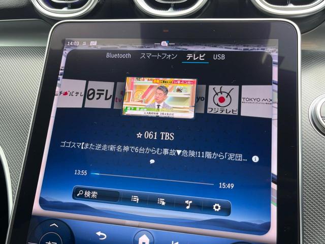Ｃクラスオールテレイン Ｃ２２０ｄ　４マチック　オールテレイン　レザーエクスクルーシブＰＫＧ　レーダーセーフティＰＫＧ　サンルーフ　黒革シート　純正ナビＴＶ　３６０度カメラ　ＨＵＤ　キーレスゴー　シートヒーター　パワーシート　アンビエントライト　ＥＴＣ（39枚目）