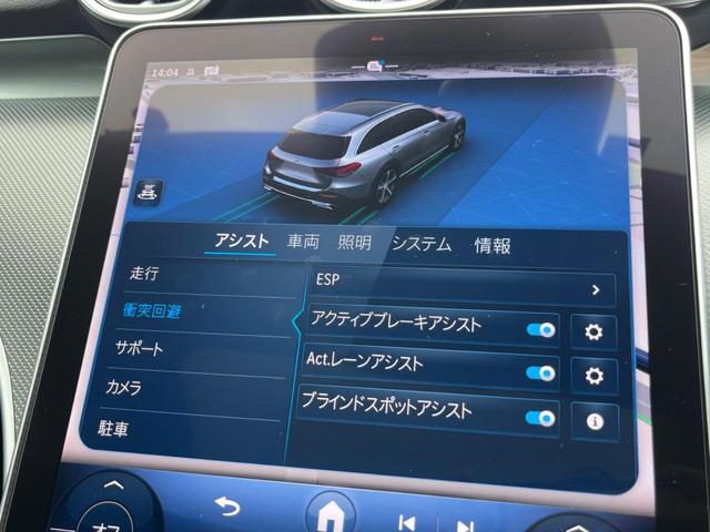Ｃクラスオールテレイン Ｃ２２０ｄ　４マチック　オールテレイン　レザーエクスクルーシブＰＫＧ　レーダーセーフティＰＫＧ　サンルーフ　黒革シート　純正ナビＴＶ　３６０度カメラ　ＨＵＤ　キーレスゴー　シートヒーター　パワーシート　アンビエントライト　ＥＴＣ（41枚目）