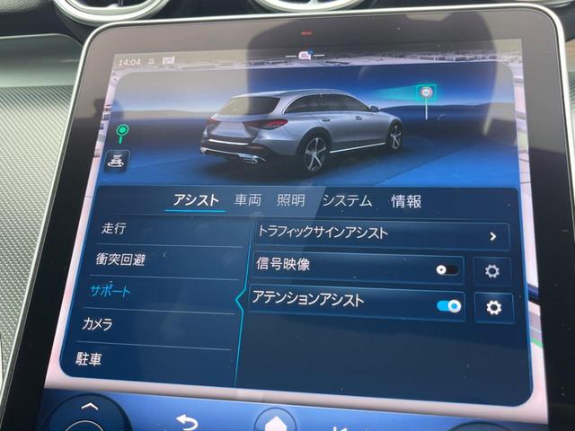 Ｃクラスオールテレイン Ｃ２２０ｄ　４マチック　オールテレイン　レザーエクスクルーシブＰＫＧ　レーダーセーフティＰＫＧ　サンルーフ　黒革シート　純正ナビＴＶ　３６０度カメラ　ＨＵＤ　キーレスゴー　シートヒーター　パワーシート　アンビエントライト　ＥＴＣ（43枚目）