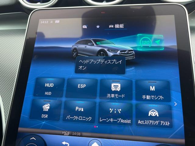 Ｃクラスオールテレイン Ｃ２２０ｄ　４マチック　オールテレイン　レザーエクスクルーシブＰＫＧ　レーダーセーフティＰＫＧ　サンルーフ　黒革シート　純正ナビＴＶ　３６０度カメラ　ＨＵＤ　キーレスゴー　シートヒーター　パワーシート　アンビエントライト　ＥＴＣ（44枚目）