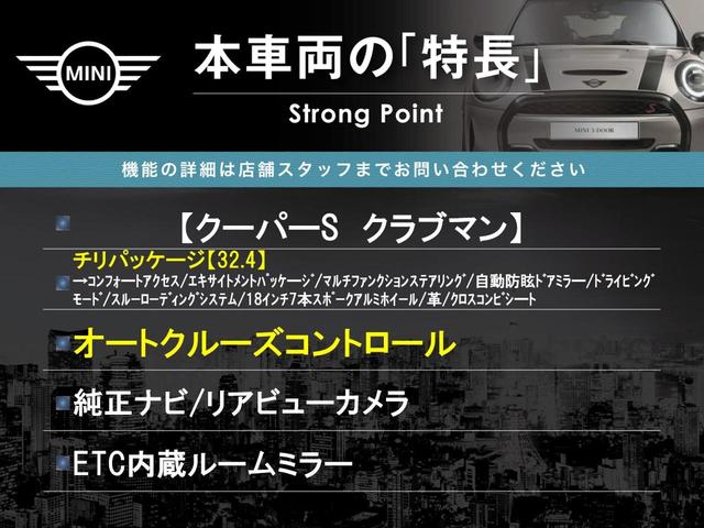 ＭＩＮＩ クーパーＳ　クラブマン　チリＰＫＧ　純正ナビ　フルセグＴＶ　リアビューカメラ　革／クロスコンビシート　オートクルーズコントロール　コンフォートアクセス　純正１８インチアルミホイール　ＬＥＤヘッドランプ　ＥＴＣ　禁煙車（3枚目）