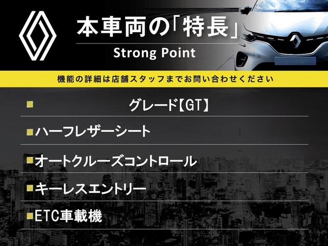 トゥインゴ ＧＴ　５速ＭＴ　ハーフレザーシート　シートヒーター　クルーズコントロール　バックソナー　ＥＴＣ　キーレスエントリー　アイドリングストップ　純正１７インチアルミホイール　禁煙車（3枚目）