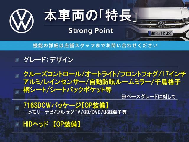 ザ・ビートル デザイン　７１６ＳＤＣＷパッケージ　ＨＩＤヘッド　バックカメラ　クルーズコントロール　オートライト　フロントフォグ　シートバックポケット　スマートエントリー　純正１７インチアルミ　ＥＴＣ　禁煙車（3枚目）