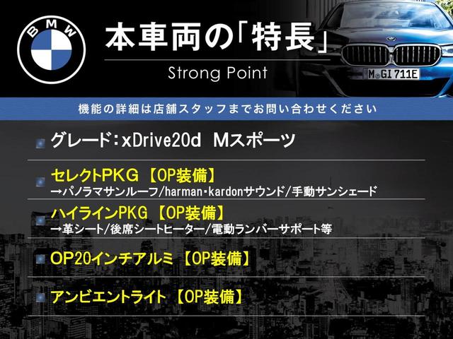 Ｘ３ ｘＤｒｉｖｅ　２０ｄ　Ｍスポーツ　セレクトＰＫＧ　ハイラインＰＫＧ　ＯＰ２０インチＡＷ　アンビエントライト　パノラマサンルーフ　茶革シート　ｈａｒｍａｎ／ｋａｒｄｏｎサウンド　純正ナビＴＶ　全周囲カメラ　アクティブクルーズコントロール（3枚目）