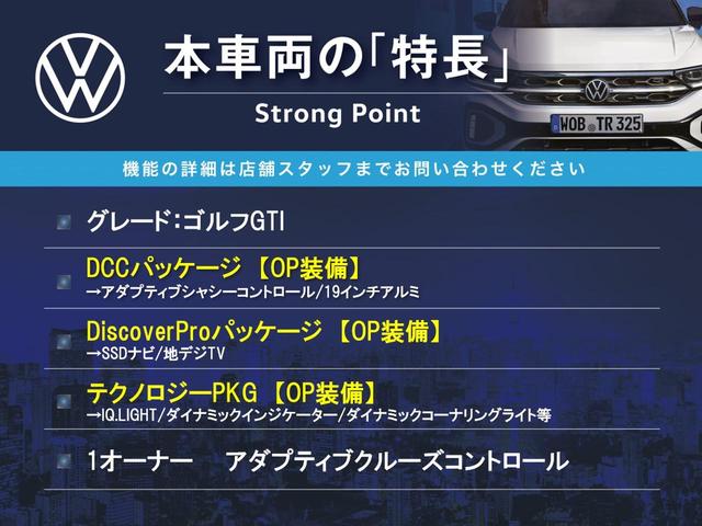 ゴルフＧＴＩ ベースグレード　１オーナー　ＤＣＣパッケージ　ＤｉｓｃｏｖｅｒＰｒｏパッケージ　テクノロジーパッケージ　バックカメラ　シートヒーター　専用スポーツサスペンション　ステアリングヒーター　デジタルコックピットプロ　禁煙（3枚目）