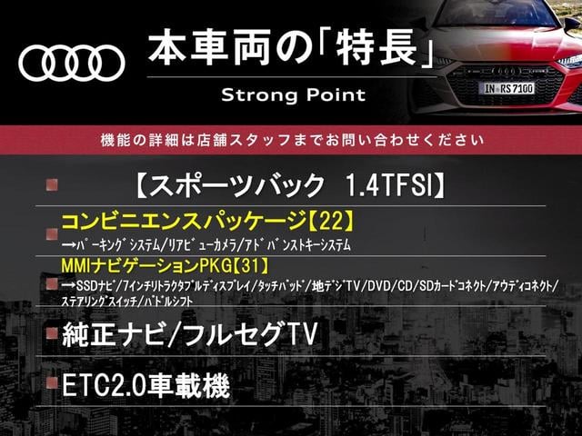 Ａ３ スポーツバック１．４ＴＦＳＩ　ＭＭＩナビゲーションＰＫＧ　コンビニエンスＰＫＧ　純正ナビＴＶ　リアビューカメラ　アドバンストキー　パドルシフト　純正１６インチアルミホイール　ＨＩＤヘッドランプ　ＥＴＣ（3枚目）