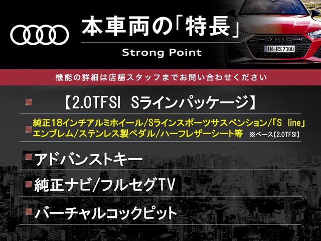 ＴＴクーペ ２．０ＴＦＳＩ　Ｓラインパッケージ　バーチャルコックピット　純正ナビ　ハーフレザーシート　純正１８インチアルミホイール　ＬＥＤヘッドランプ　Ｓラインスポーツサスペンション　「Ｓ　ｌｉｎｅ」エンブレム　ステンレス製ペダル　ＥＴＣ　禁煙車（3枚目）