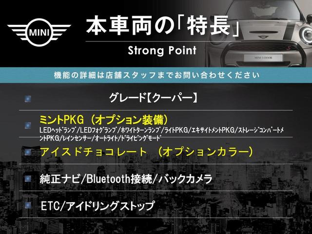 ＭＩＮＩ クーパー　５ドア　ミントＰＫＧ　オプションボディカラー　ドライビングモード　純正ナビ　Ｂｌｕｅｔｏｏｔｈ接続　ＬＥＤヘッドランプ　ＬＥＤフォグランプ　オートライト　１５インチアルミホイール　ＥＴＣ　禁煙（3枚目）