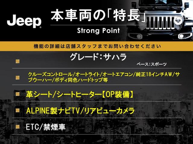 ジープ・ラングラーアンリミテッド サハラ　革シート／シートヒーター　ＡＬＰＩＮＥ製９型ナビＴＶ　リアビューカメラ　クルーズコントロール　純正１８インチＡＷ　オートライト　オートエアコン　サイドステップ　ＥＴＣ　禁煙車（3枚目）