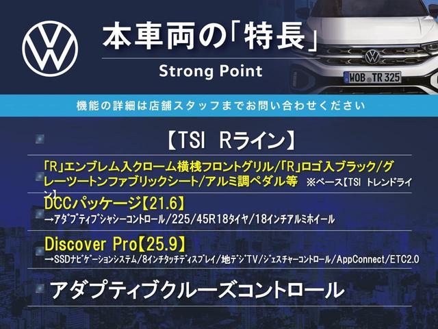 ゴルフトゥーラン ＴＳＩ　Ｒライン　ＤＣＣＰＫＧ　Ｄｉｓｃｏｖｅｒ　Ｐｒｏ　ＡｐｐｌｅＣａｒＰｌａｙ　リアビューカメラ　　アダプティブシャシーコントロール　アダプティブクルーズコントロール　純正１８インチアルミホイール　ＥＴＣ　禁煙車（3枚目）