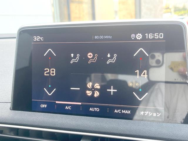 ５００８ ＧＴ　ブルーＨＤｉ　１オーナー　ファーストクラスＰＫＧ　パノラミックサンルーフ　シートヒーター　パワーシート　Ａｐｐｌｅｃａｒｐｌａｙ　３６０度ビジョン　パークアシスト　アダプティブクルーズ　衝突軽減　ＥＴＣ　禁煙車（46枚目）