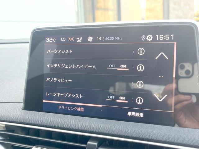 ５００８ ＧＴ　ブルーＨＤｉ　１オーナー　ファーストクラスＰＫＧ　パノラミックサンルーフ　シートヒーター　パワーシート　Ａｐｐｌｅｃａｒｐｌａｙ　３６０度ビジョン　パークアシスト　アダプティブクルーズ　衝突軽減　ＥＴＣ　禁煙車（47枚目）