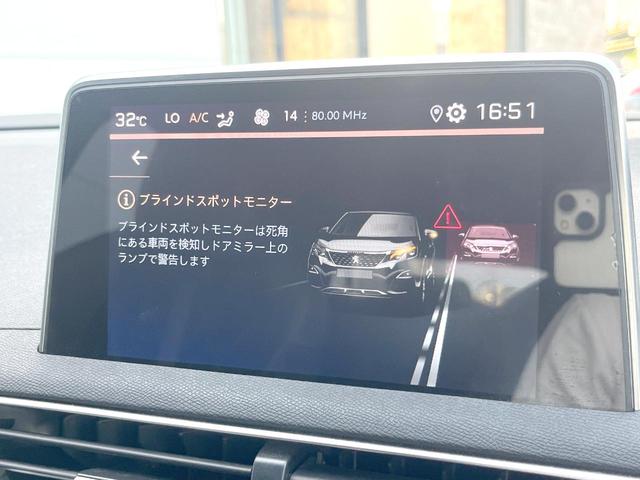 ５００８ ＧＴ　ブルーＨＤｉ　１オーナー　ファーストクラスＰＫＧ　パノラミックサンルーフ　シートヒーター　パワーシート　Ａｐｐｌｅｃａｒｐｌａｙ　３６０度ビジョン　パークアシスト　アダプティブクルーズ　衝突軽減　ＥＴＣ　禁煙車（49枚目）