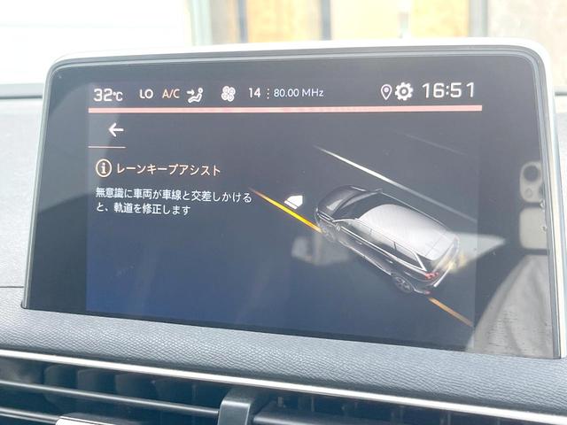 ５００８ ＧＴ　ブルーＨＤｉ　１オーナー　ファーストクラスＰＫＧ　パノラミックサンルーフ　シートヒーター　パワーシート　Ａｐｐｌｅｃａｒｐｌａｙ　３６０度ビジョン　パークアシスト　アダプティブクルーズ　衝突軽減　ＥＴＣ　禁煙車（50枚目）