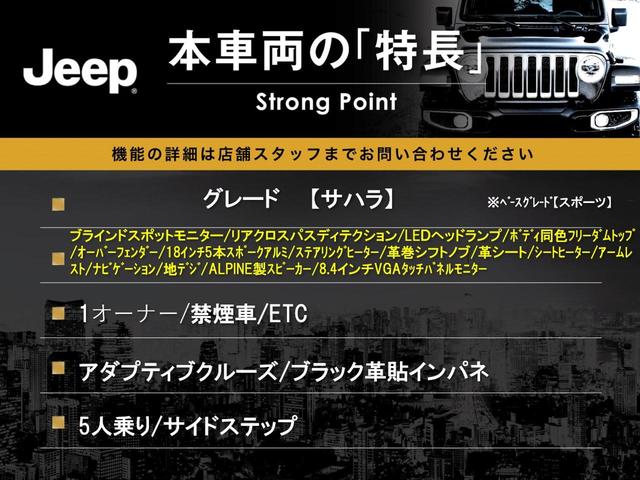 ジープ・ラングラーアンリミテッド サハラ　１オーナー　黒革　シートヒーター　純正ナビ　フルセグ　バックカメラ　アダプティブクルーズ　ブラインドスポット　パークアシスト　ＬＥＤヘッドランプ　サイドステップ　純正１８インチアルミ　ＥＴＣ　禁煙（3枚目）
