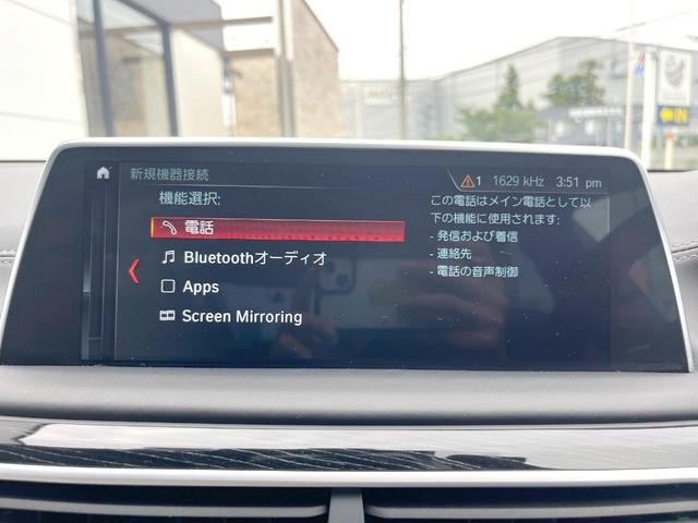 ７シリーズ ７４０ｉ　Ｍスポーツ　サンルーフ　革シート　ＯＰ２０インチＡＷ　レーザーライト　純正ナビＴＶ　３６０度カメラ　ｈａｒｍａｎ－ｋａｒｄｏｎ　ＨＵＤ　アクティブクルコン　パワーシート　シートヒーター　パドルシフト　ＥＴＣ　禁煙（31枚目）