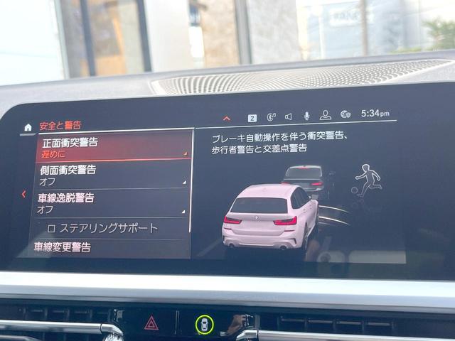 ３シリーズ ３２０ｉツーリング　Ｍスポーツ　コンフォートＰＫＧ　パーキングアシストプラス　純正ナビ　全周囲カメラ　アクティブクルーズ　衝突軽減　パワーシート　シートヒーター　純正１８インチアルミホイール　コンフォートアクセス　パワーバックドア（33枚目）