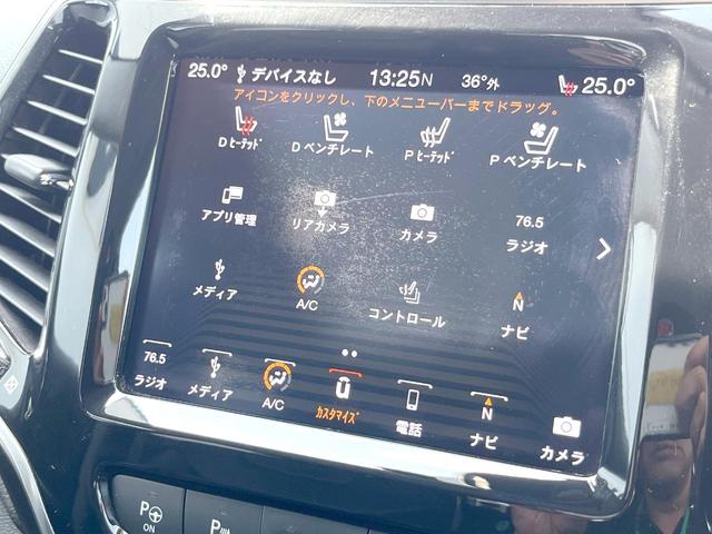 ジープ・チェロキー リミテッド　黒革シート　ＡｐｐｌｅＣａｒＰｌａｙ　純正ナビＴＶ　バックカメラ　アダプティブクルコン　シートヒーター　シートベンチレーション　ＬＥＤヘッド　オートハイビーム　純正１８インチＡＷ　ＥＴＣ　禁煙（44枚目）