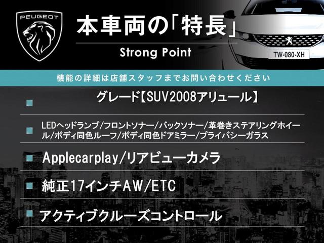 ２００８ アリュール　Ａｐｐｌｅｃａｒｐｌａｙ　バックカメラ　アダプティブクルーズコントロール　車線逸脱防止支援システム　キーレスエントリー　純正１７インチＡＷ　ＬＥＤヘッドランプ　Ｂｌｕｅｔｏｏｔｈ接続　ＥＴＣ　禁煙車（3枚目）